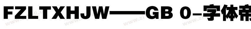 FZLTXHJW——GB 0字体转换